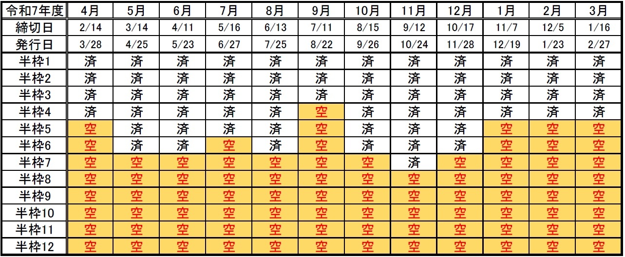 広報あみ