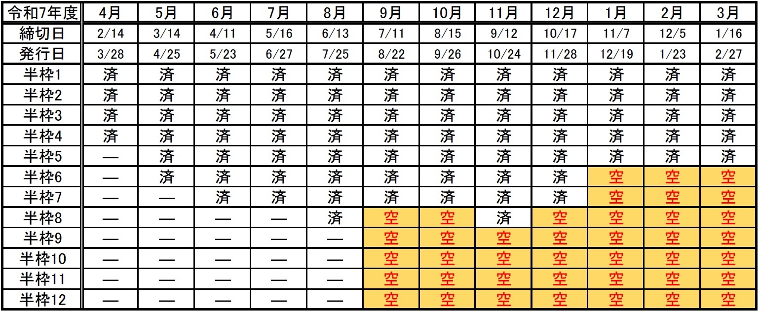 広報あみ