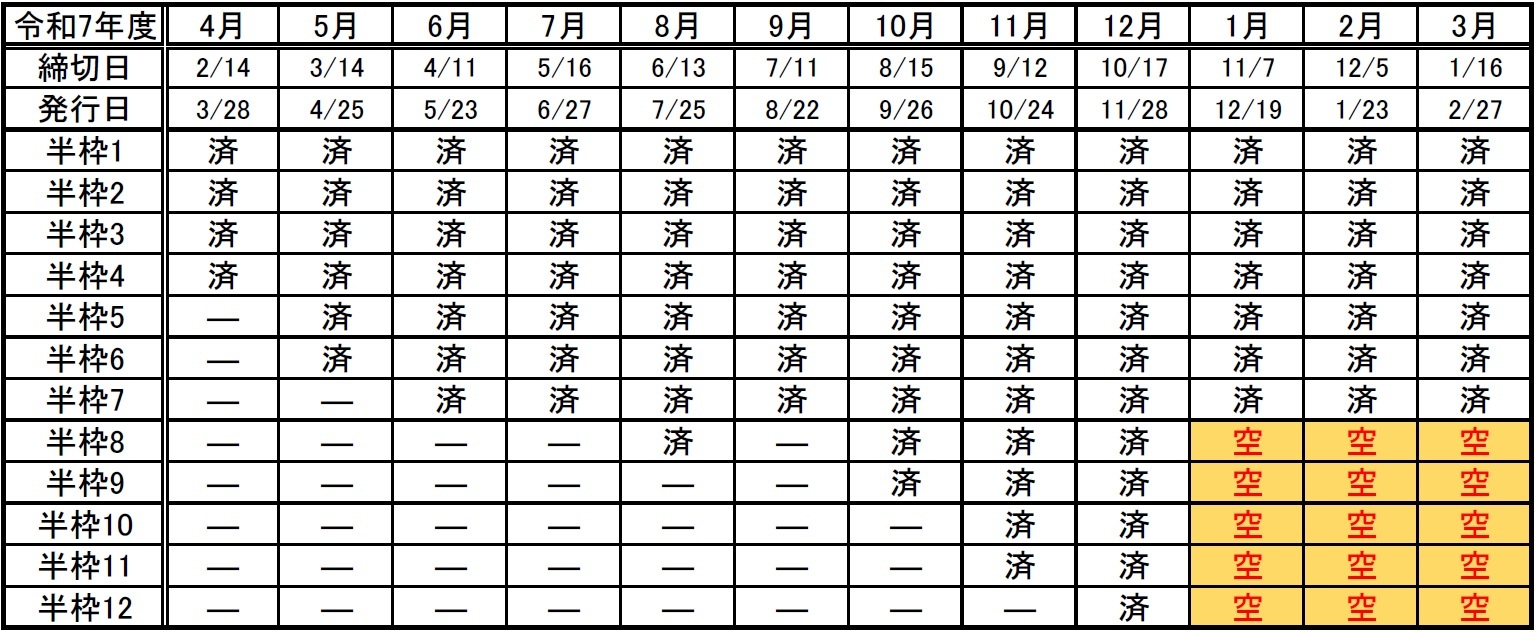 広報あみ