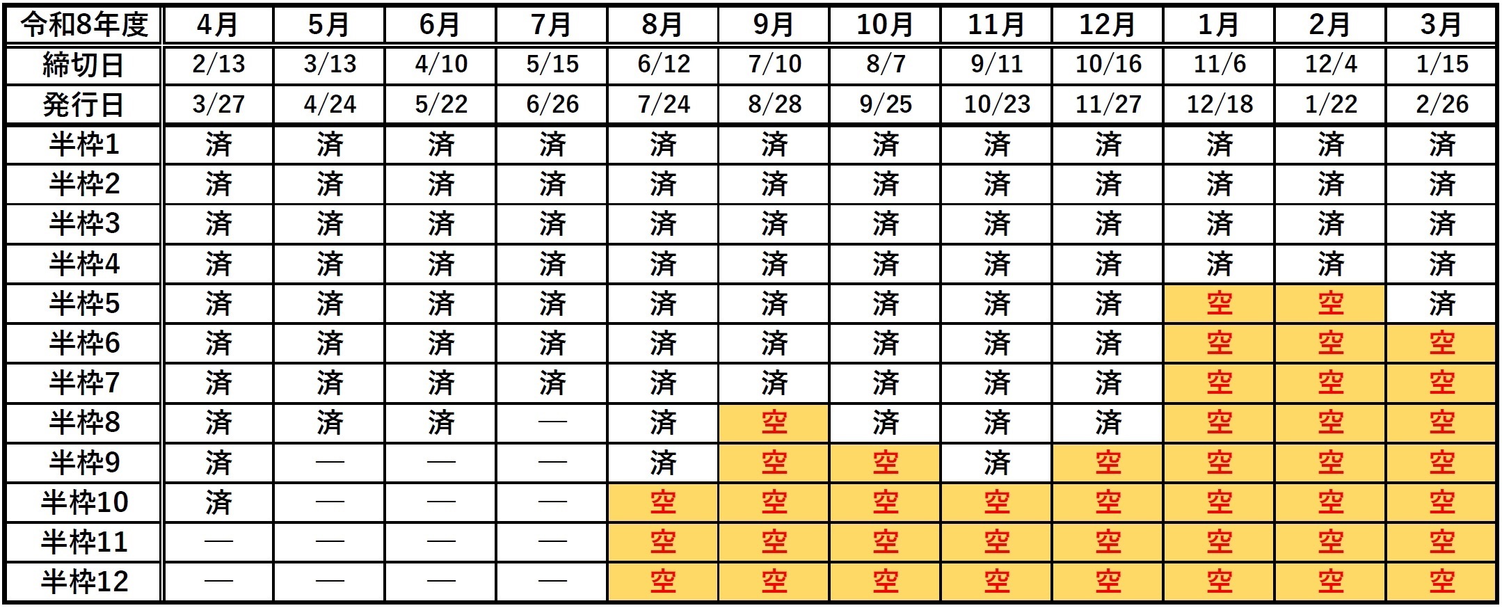 広報あみ