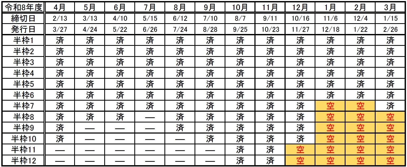広報あみ