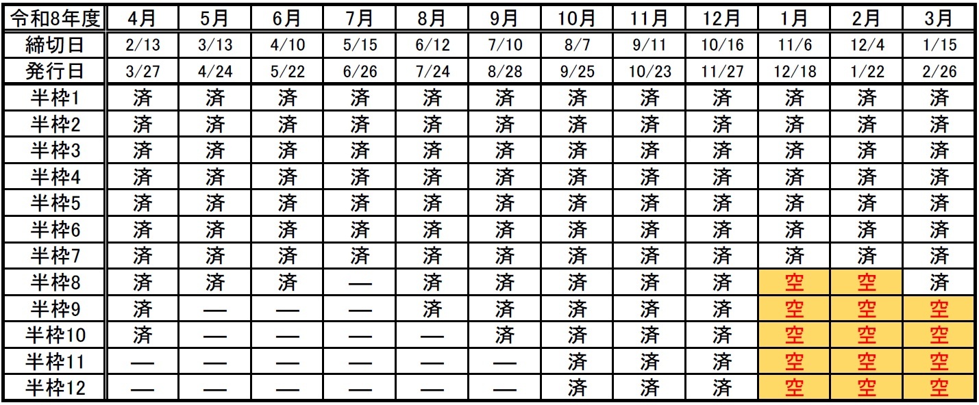 広報あみ