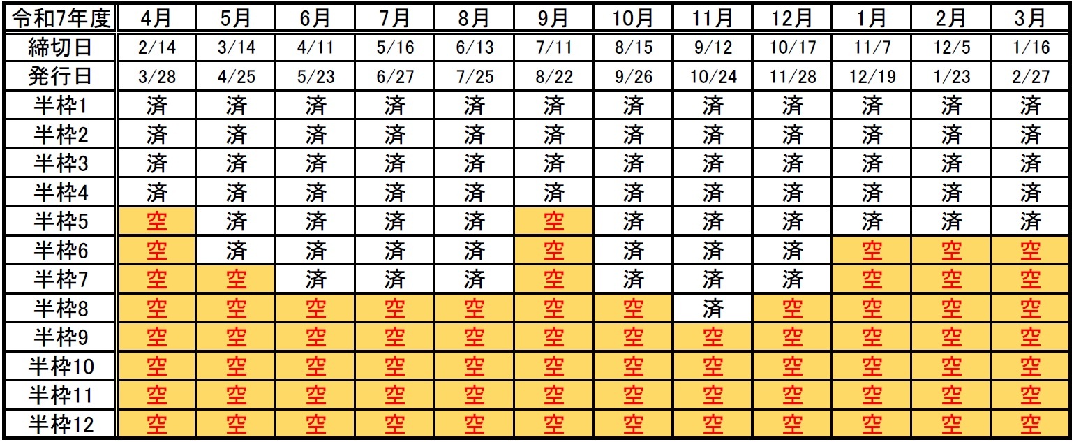 広報あみ