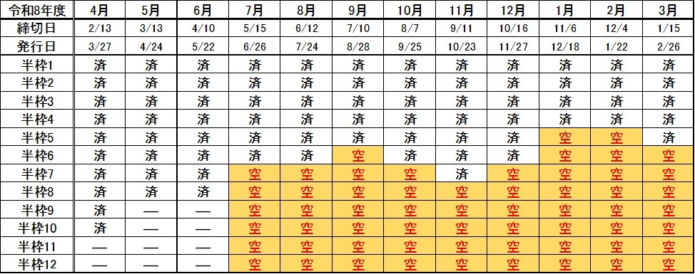 広報あみ