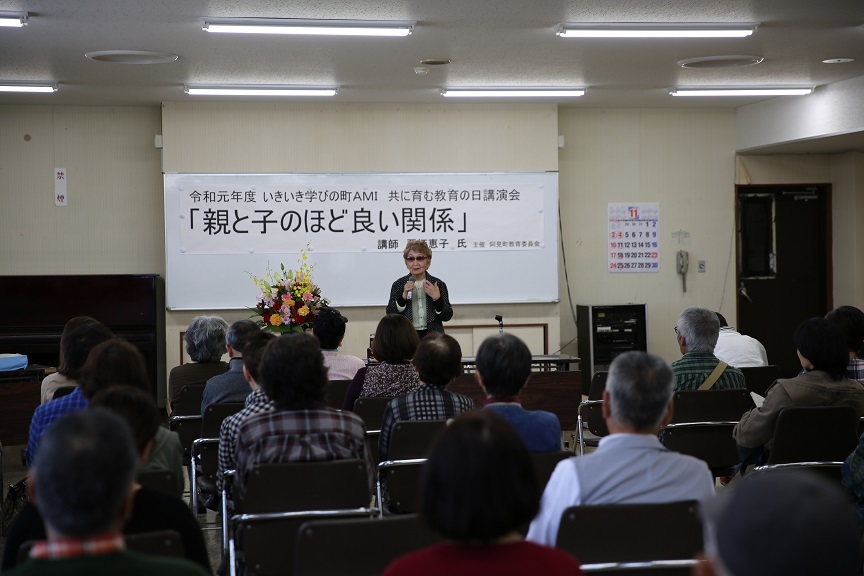 令和元年度「教育の日」講演会