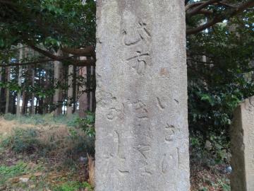 飯倉の道標