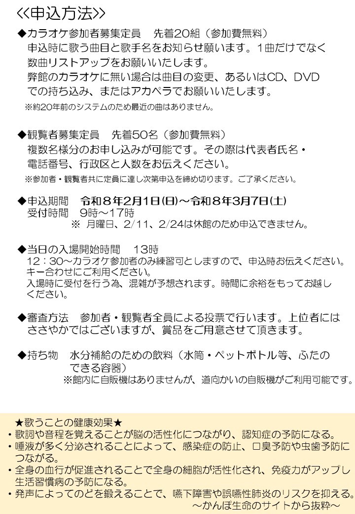 舟島ふれあい「カラオケ大会」(2)