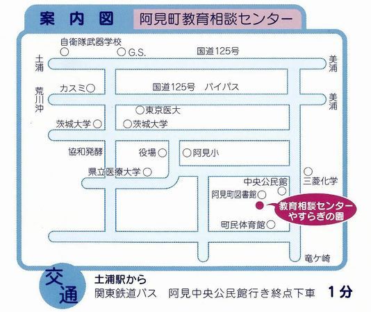 相談センターの案内図