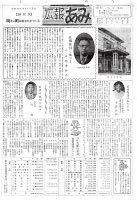 『広報あみ』創刊