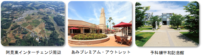 阿見町のスポット