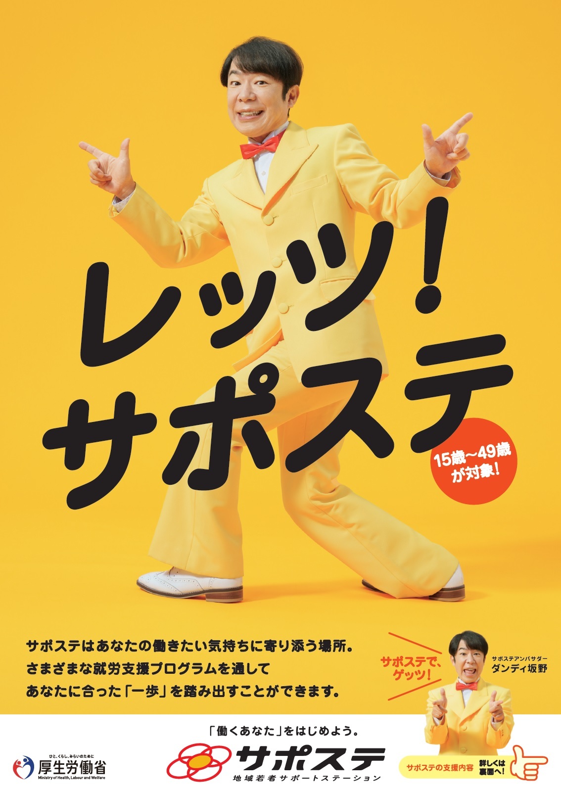 チラシA