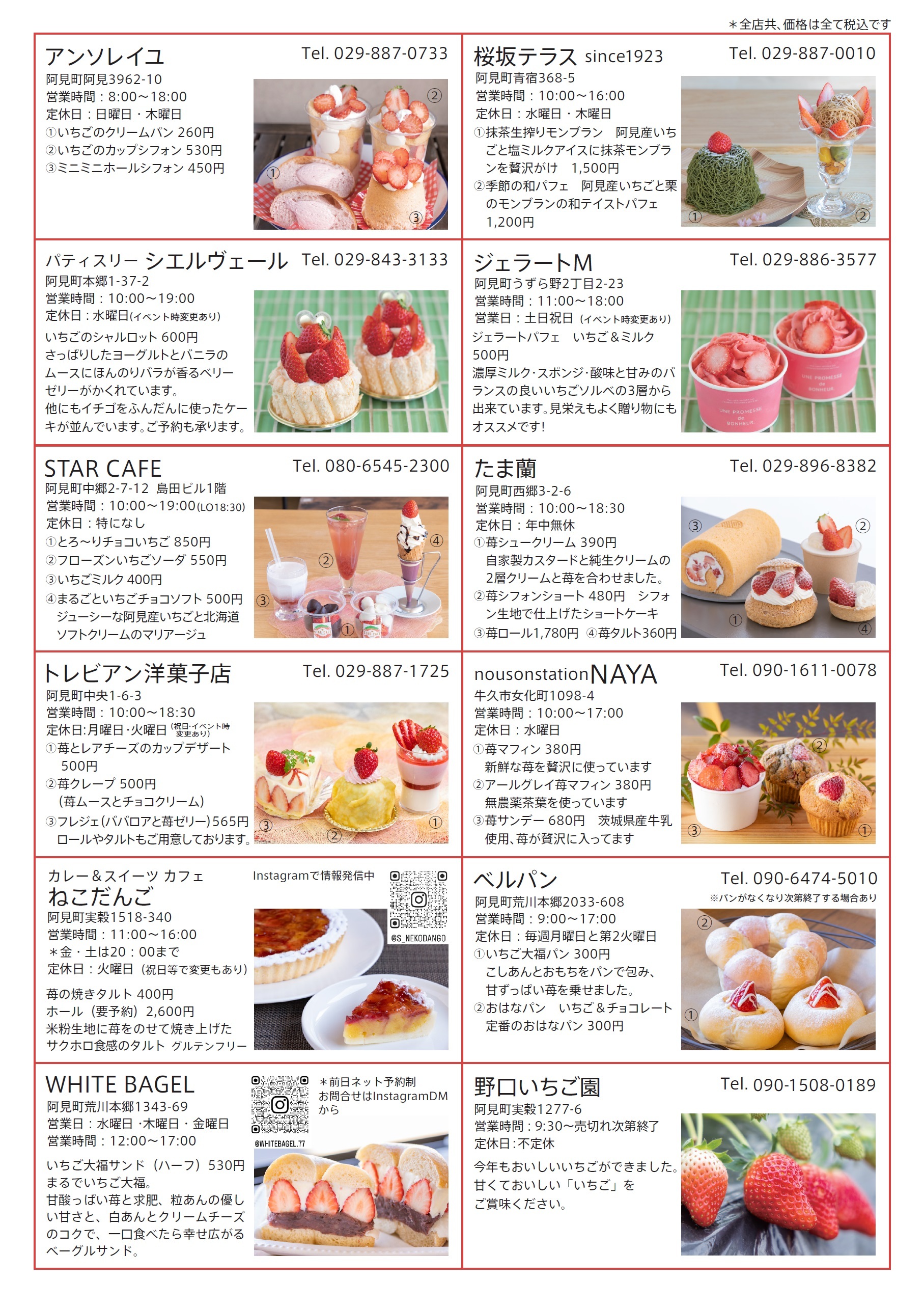 スウィーツフェアB