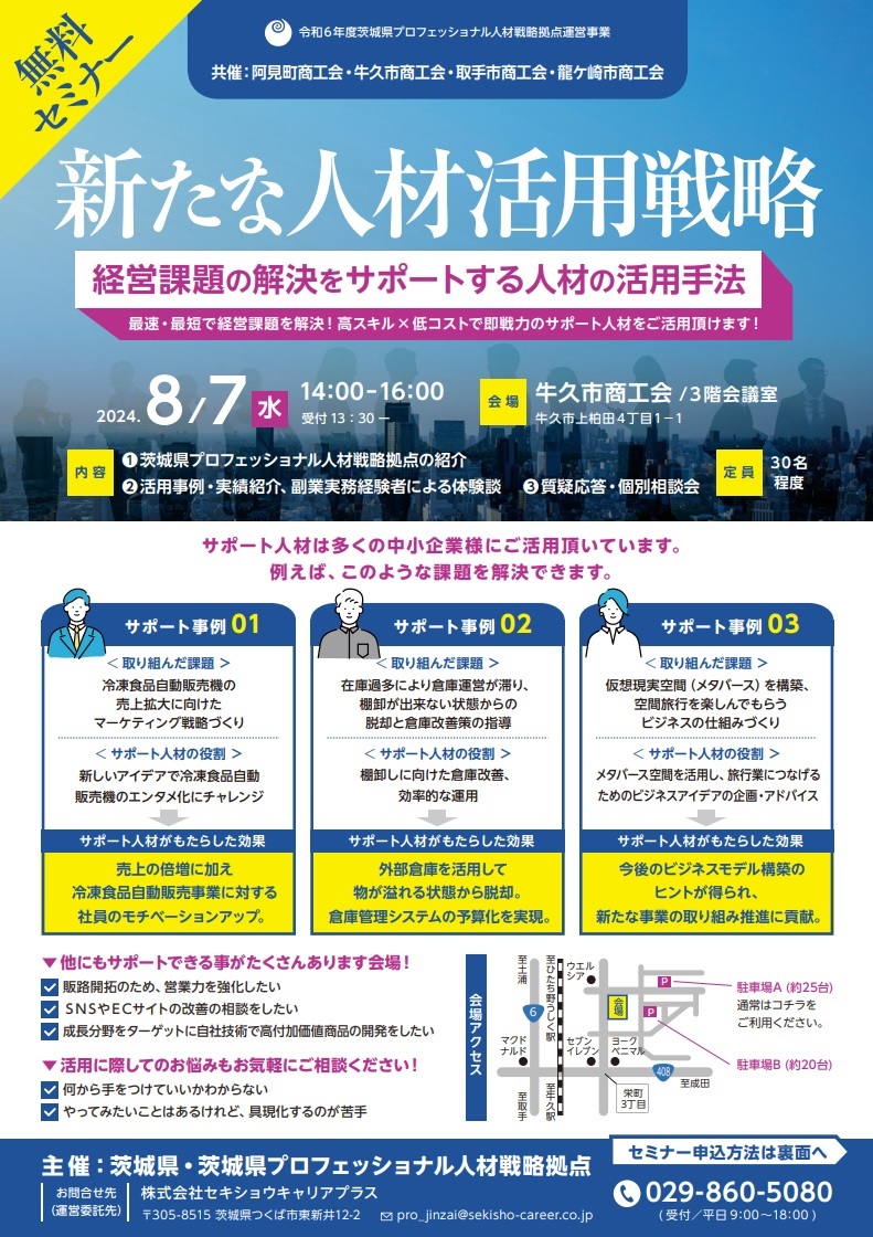 チラシ1