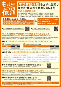 リーフレット(裏面)