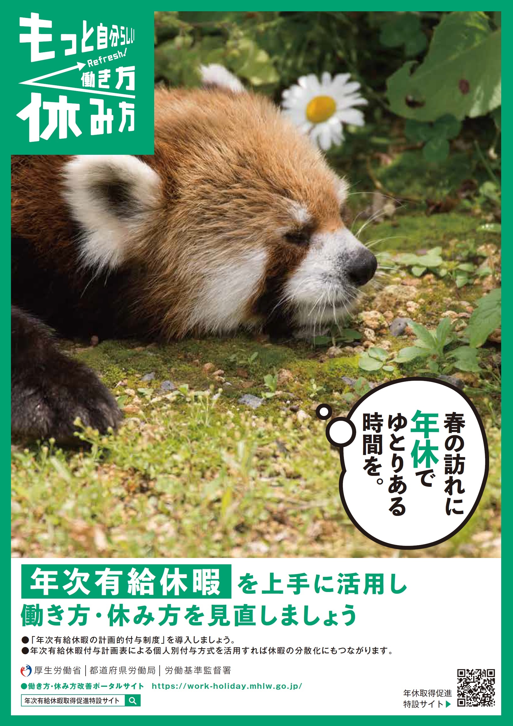 リーフレット（表面）