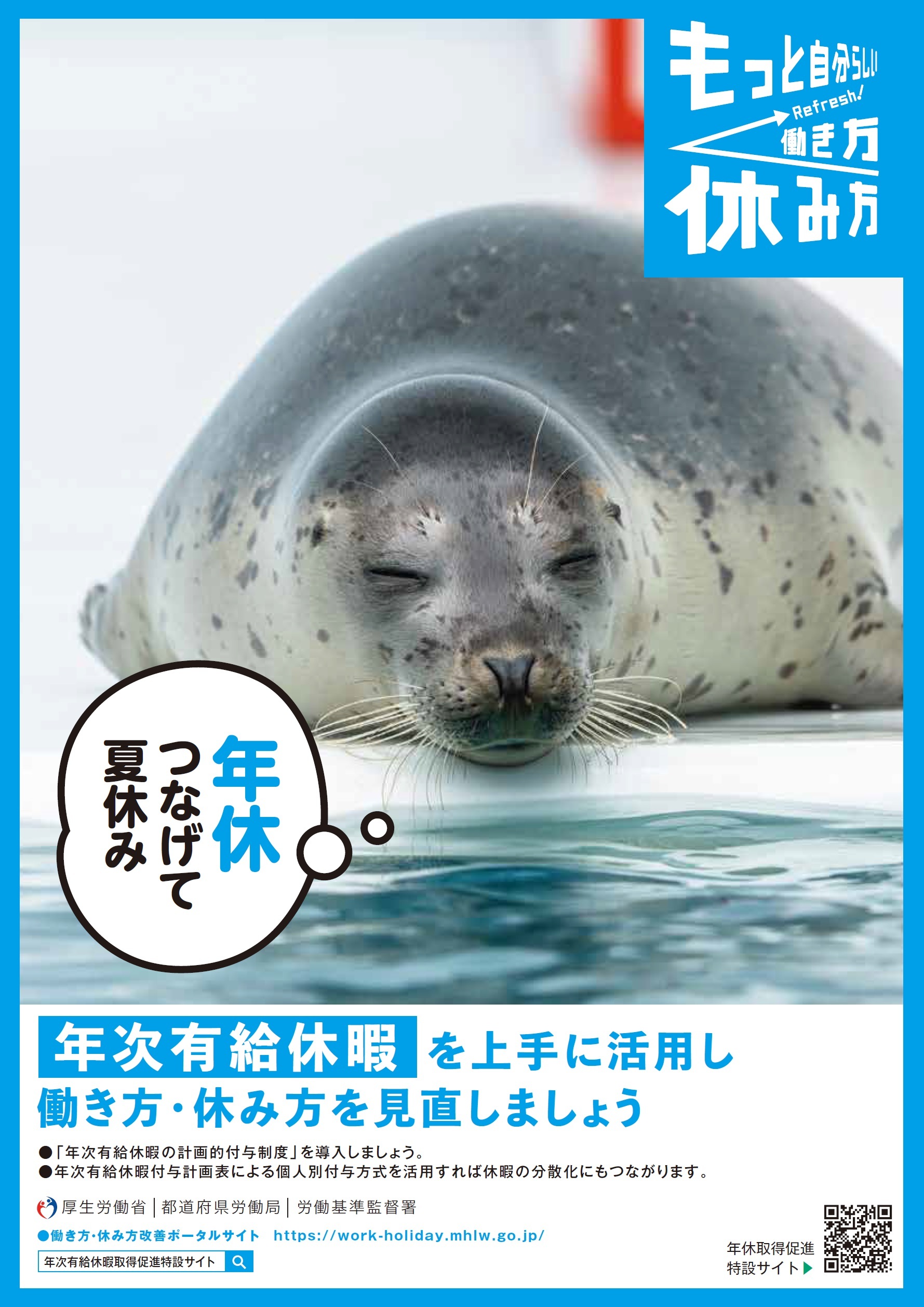 リーフレット（表面）