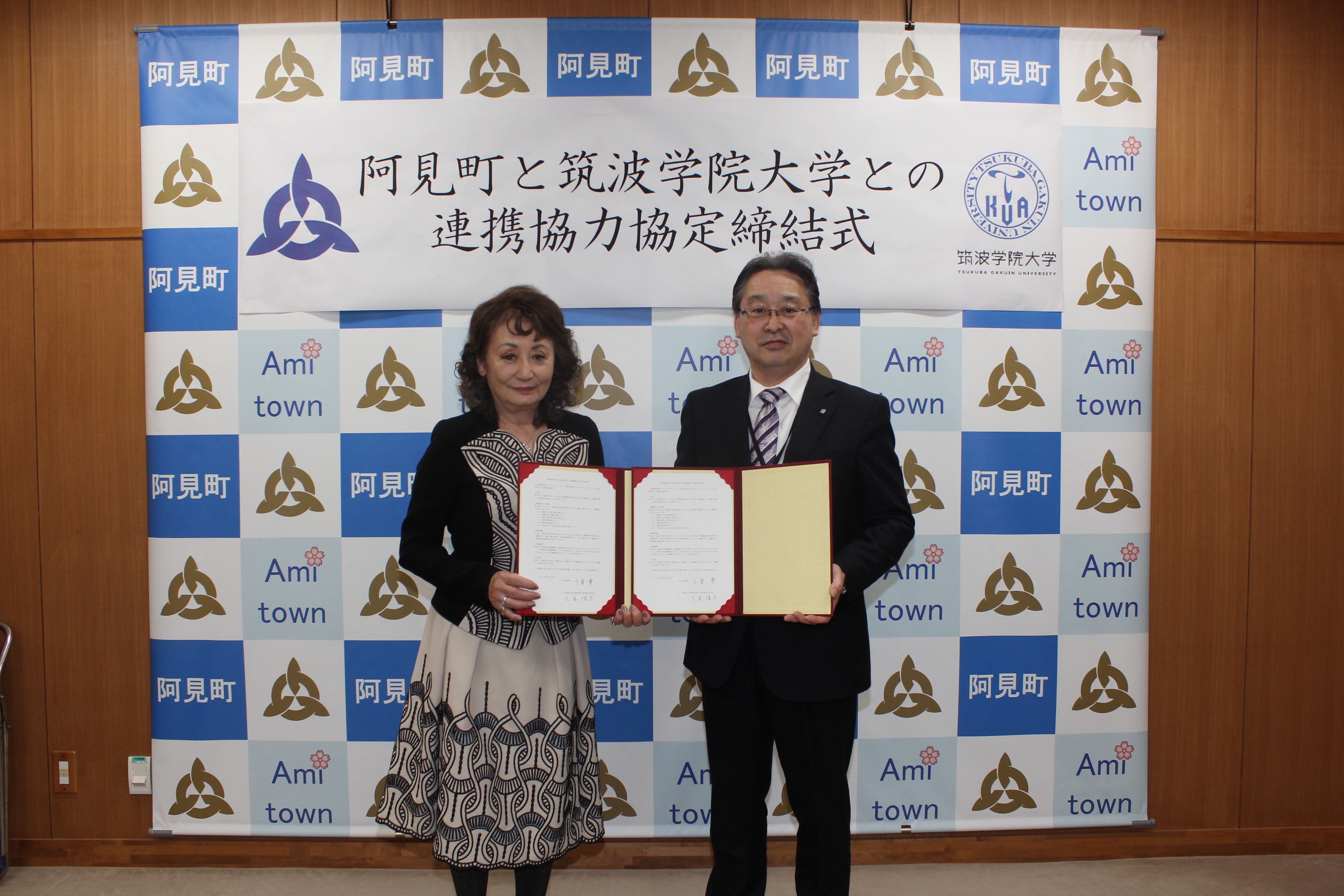 協定締結式での大島学長(左)と千葉町長(右)