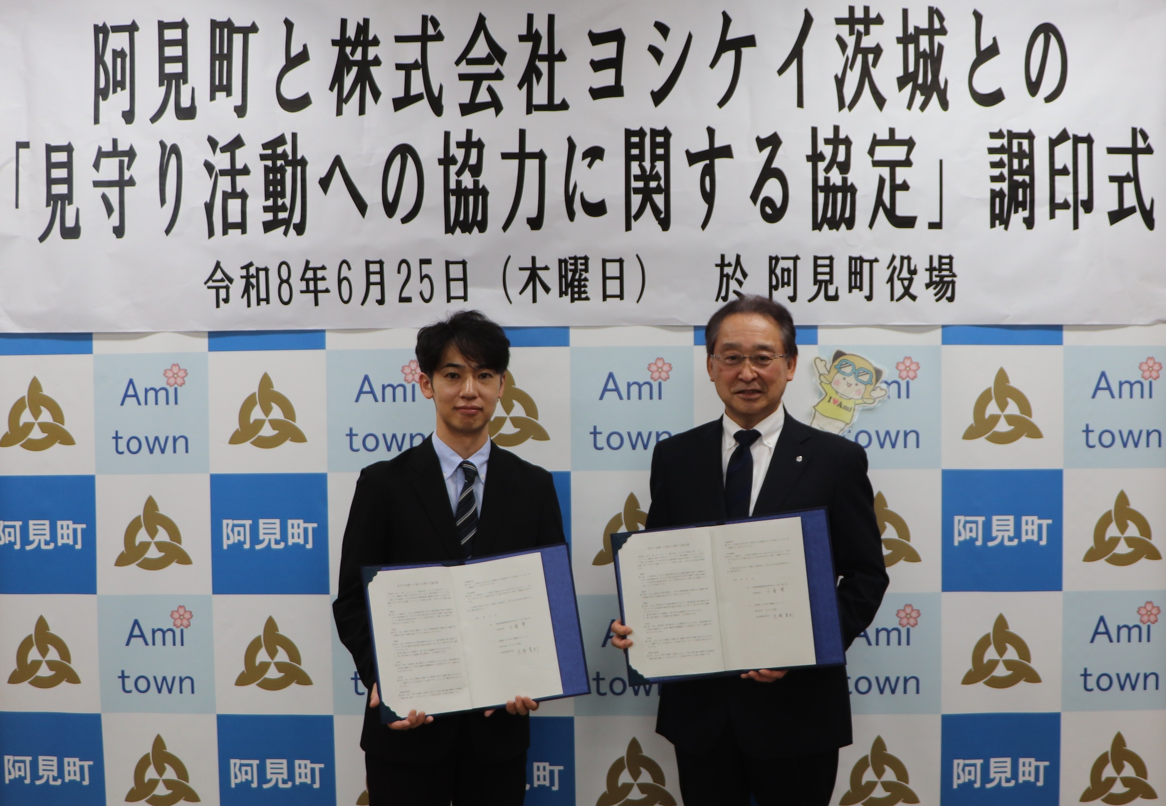 ヨシケイ茨城との調印式の様子