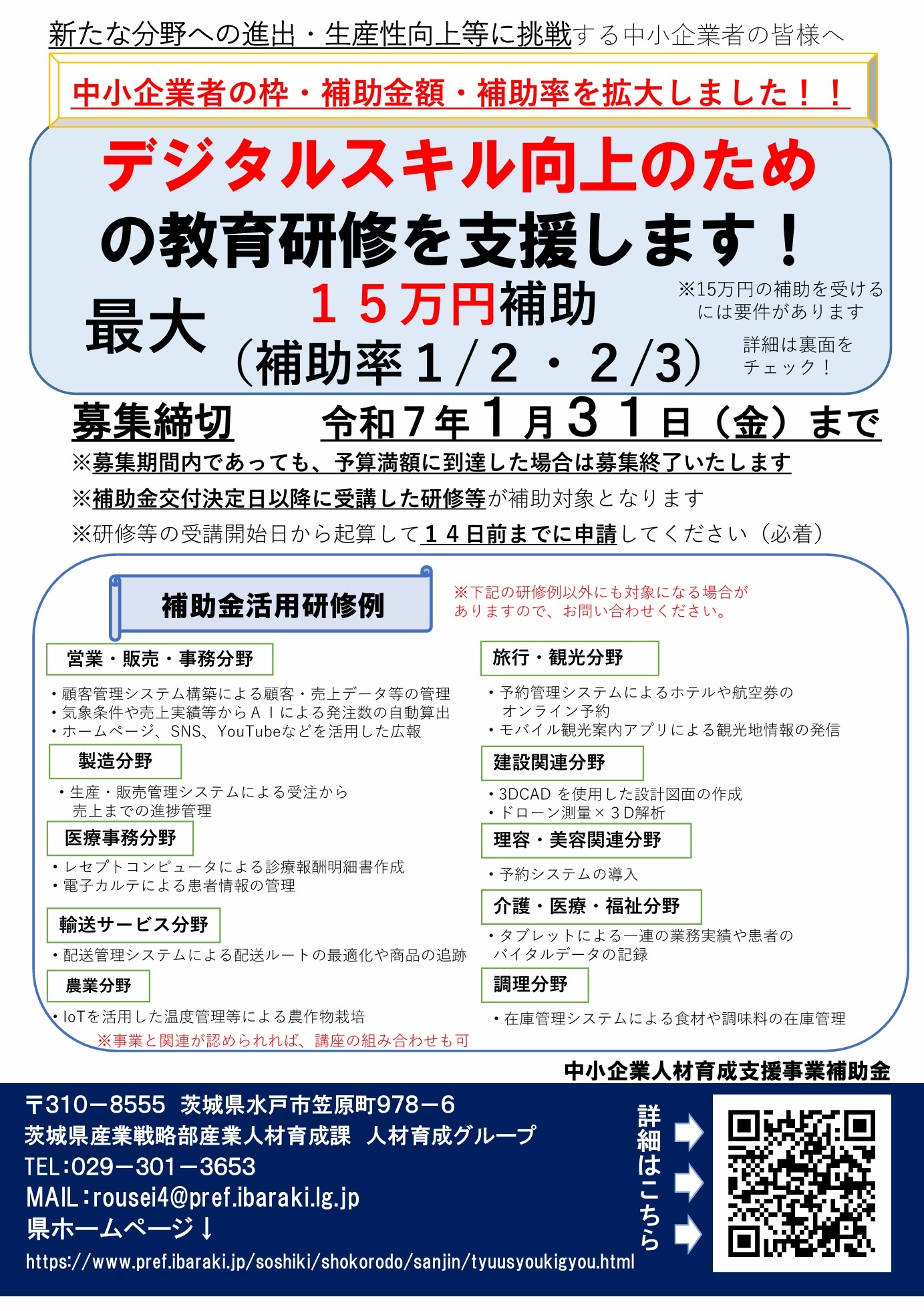 チラシ1