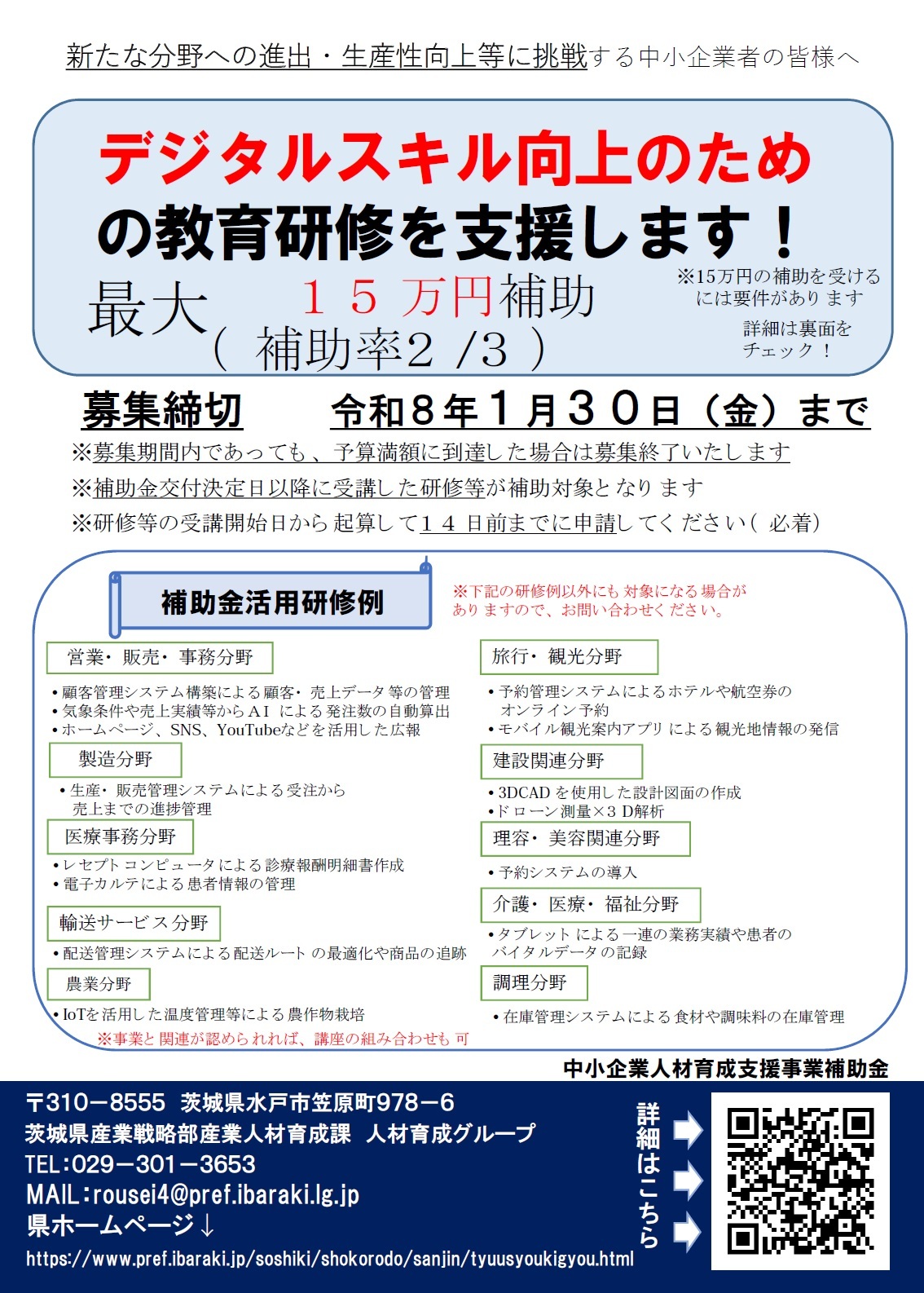 チラシ1