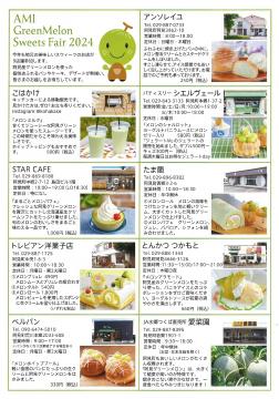 チラシ裏