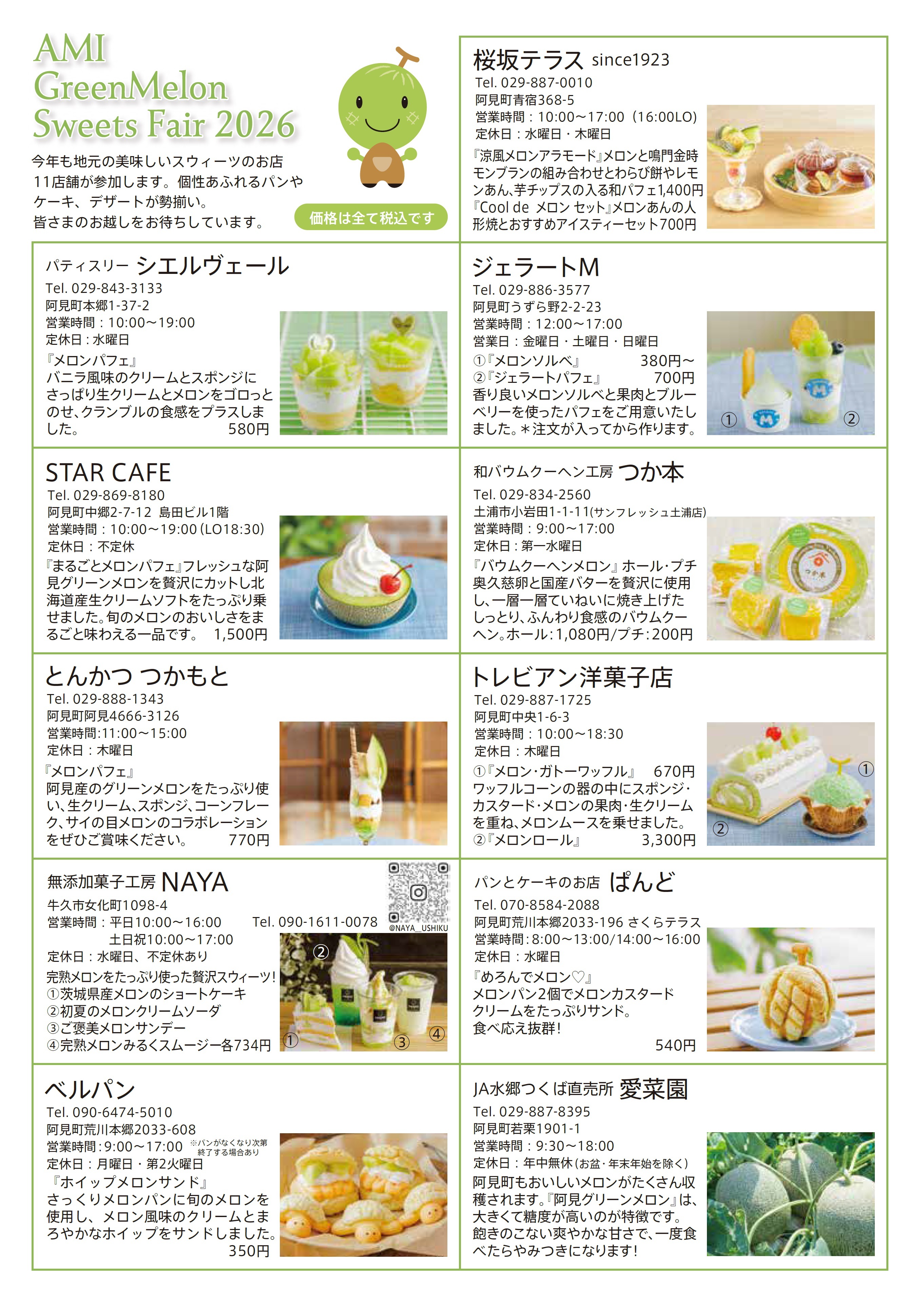 チラシ裏
