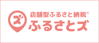 Vふるさと納税申込画面