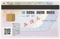 マイナンバーカード　裏面