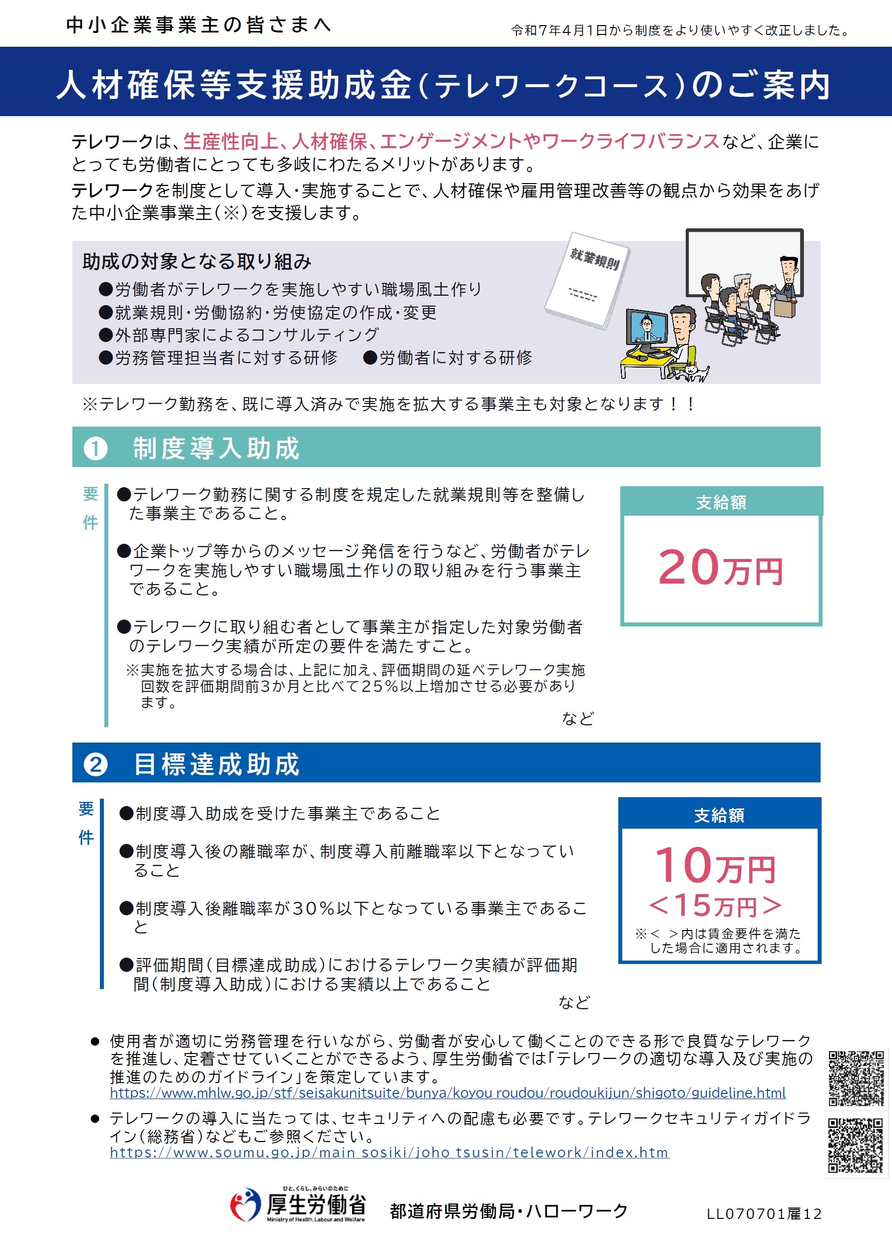 チラシ1