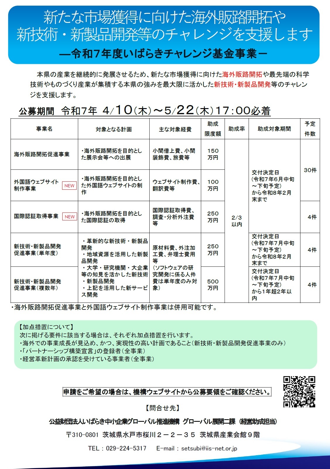 チラシ1