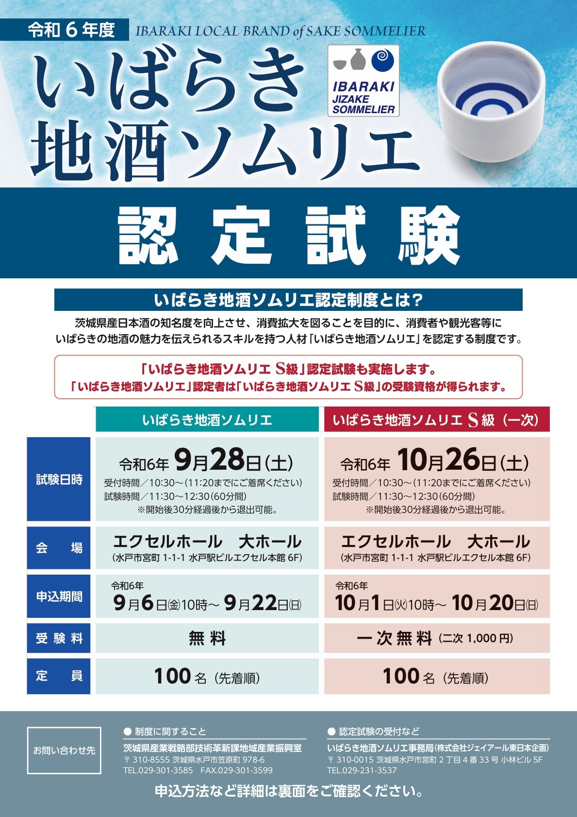 チラシ1