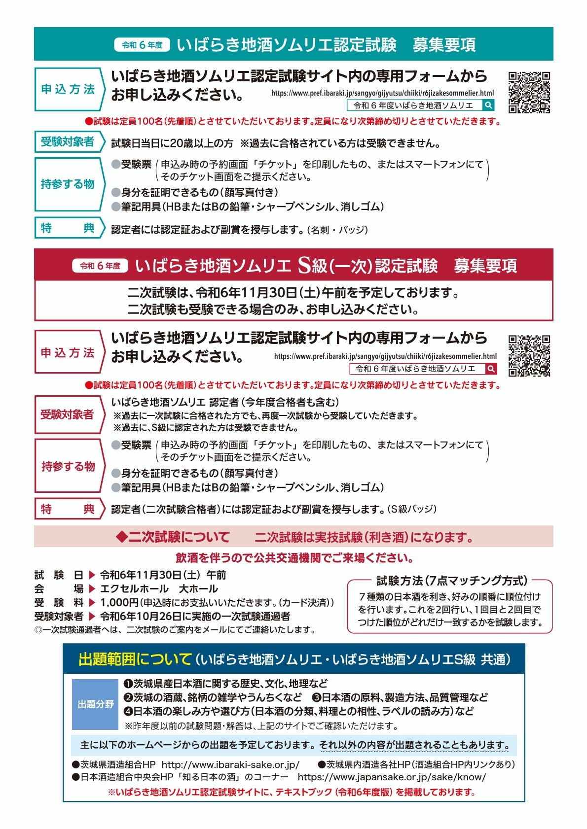 チラシ2