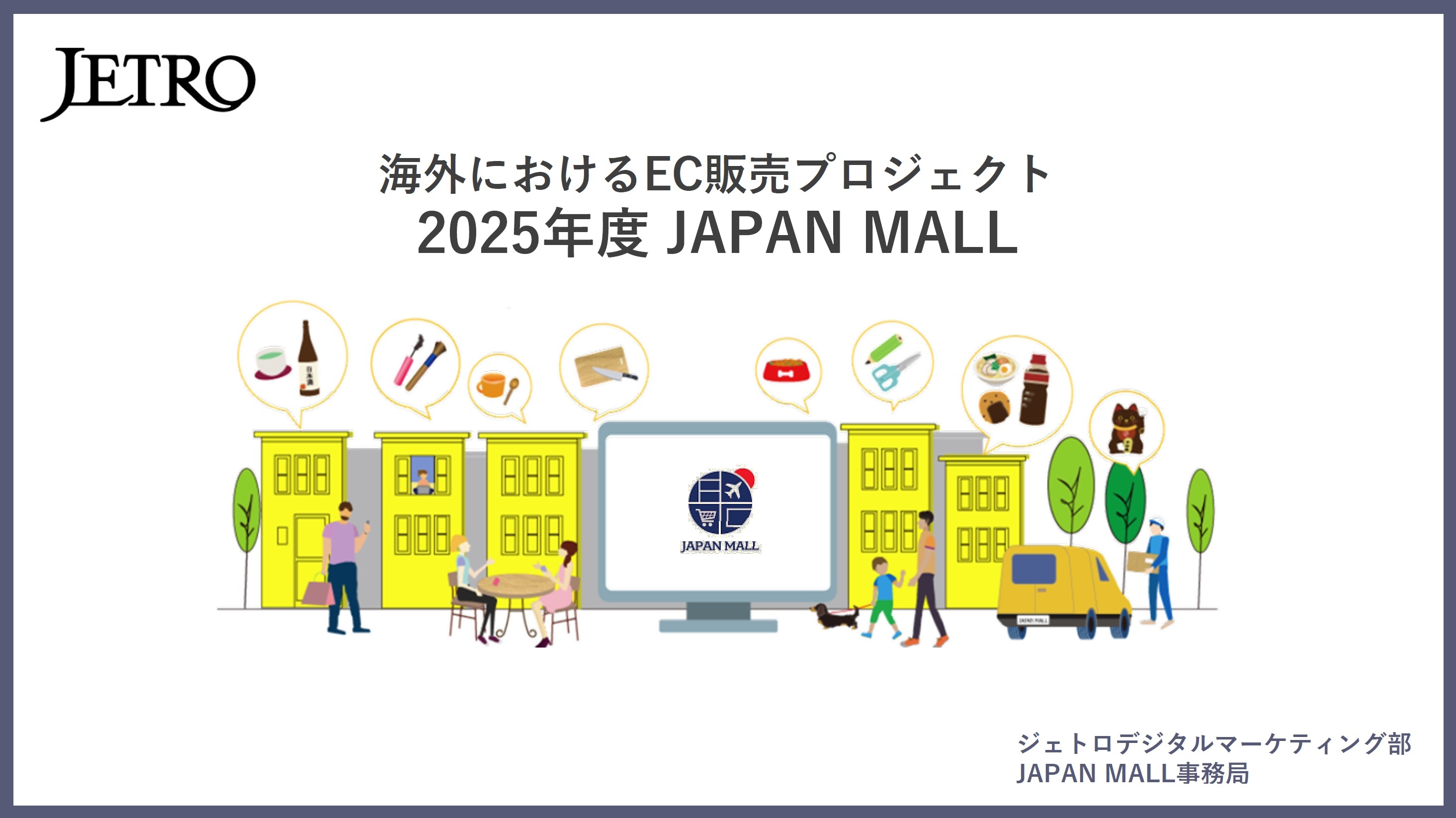 事業詳細