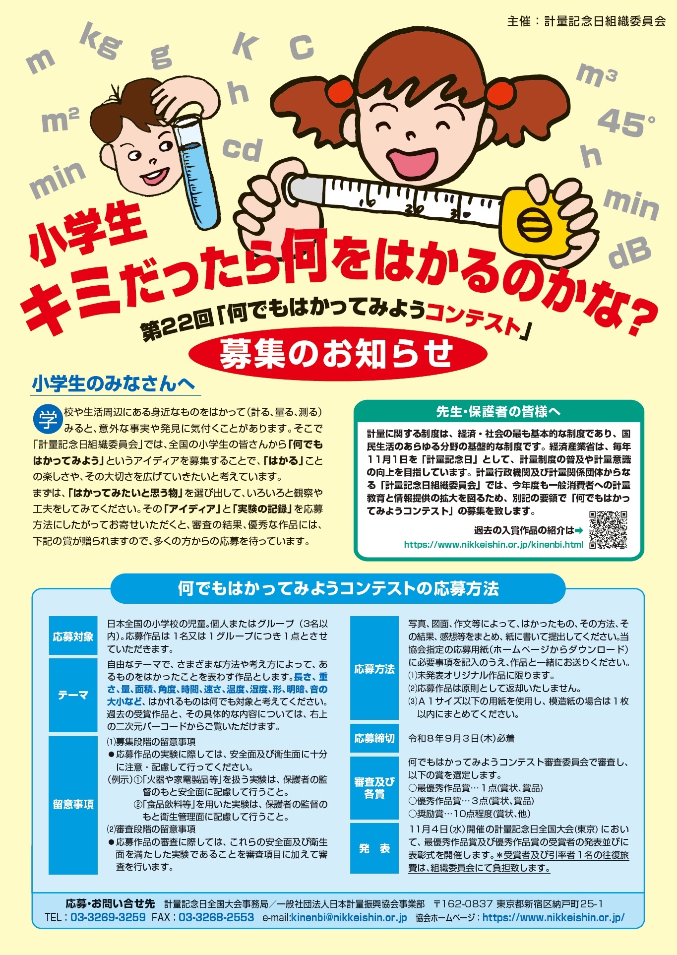 チラシ