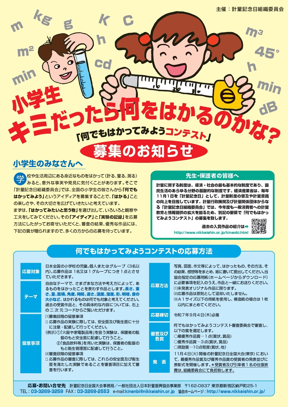 チラシ