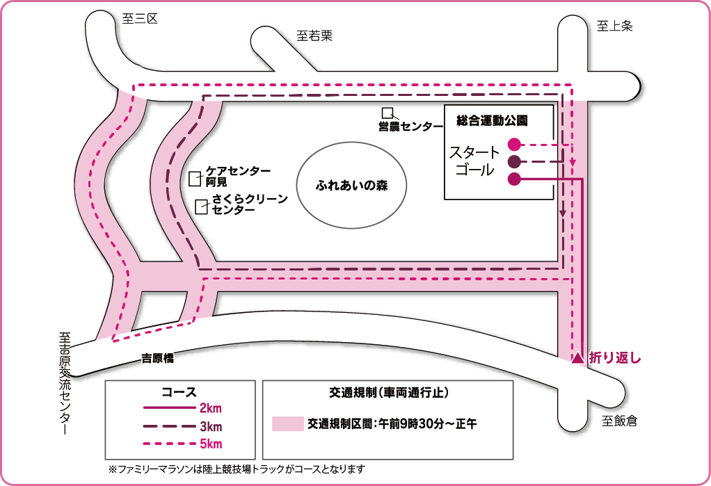 第45回阿見町マラソン大会交通規制図