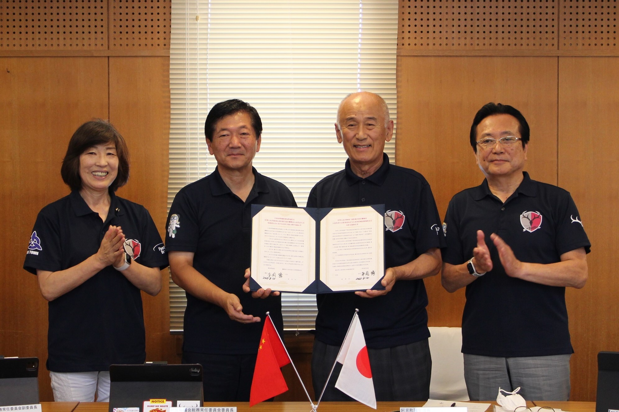 友好交流に関する協定書を締結