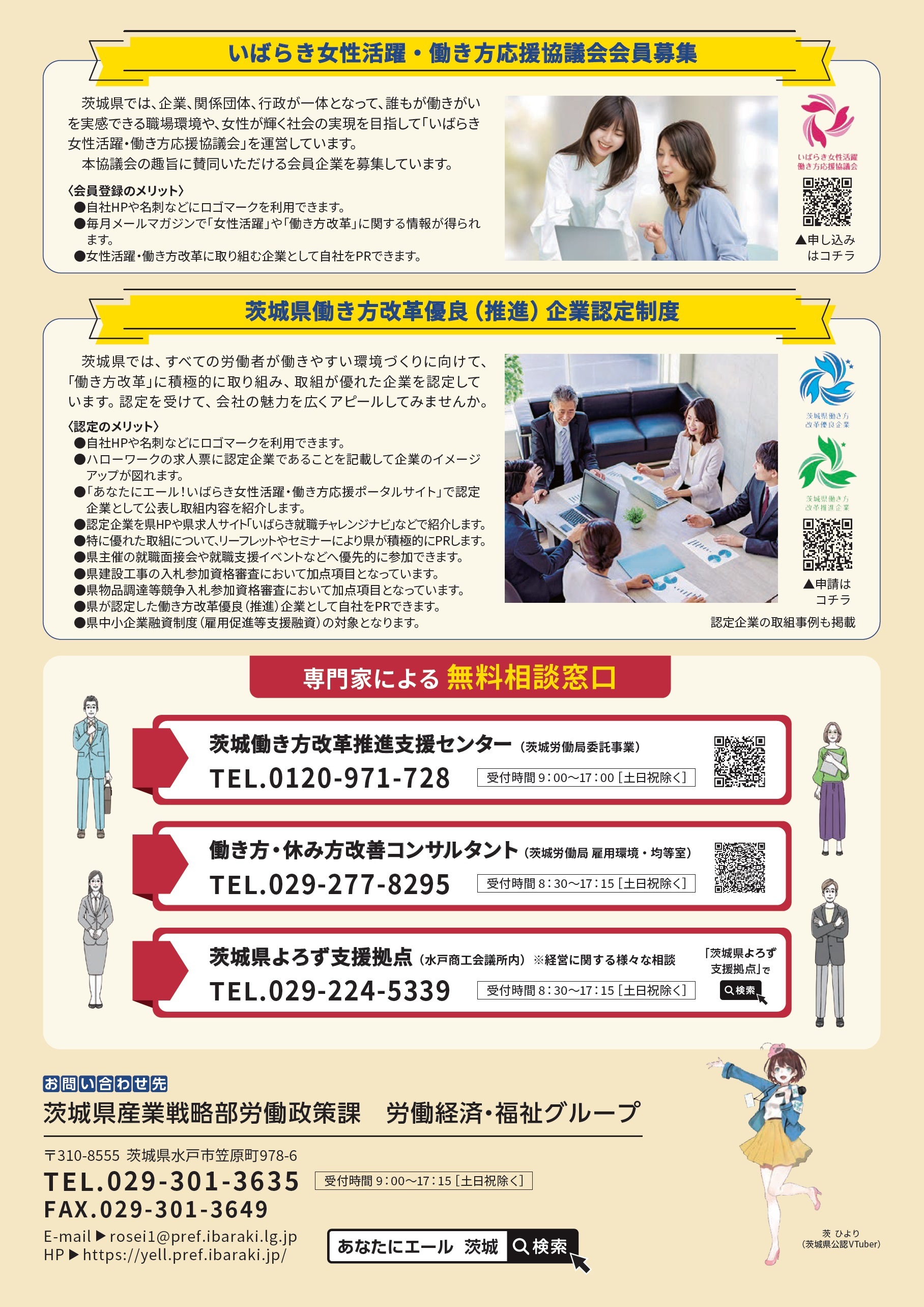 働き方改革推進月間4