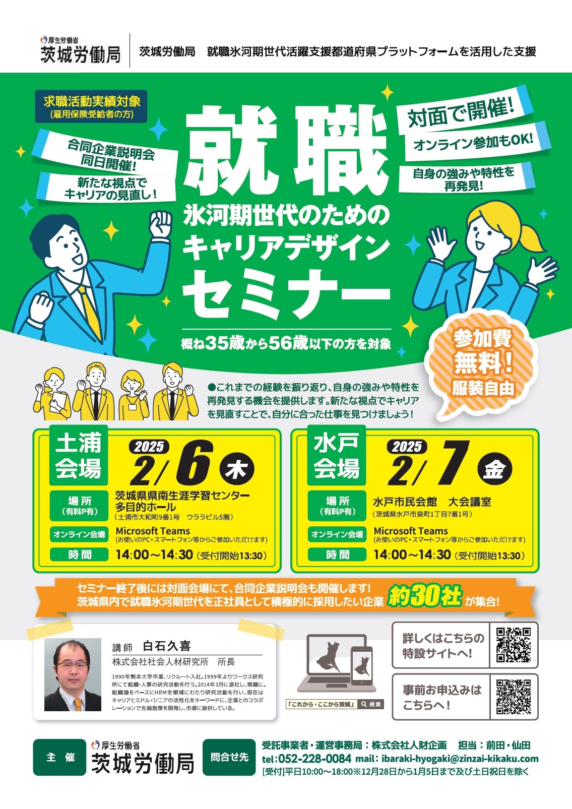 チラシ