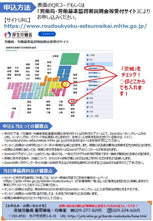 説明会2