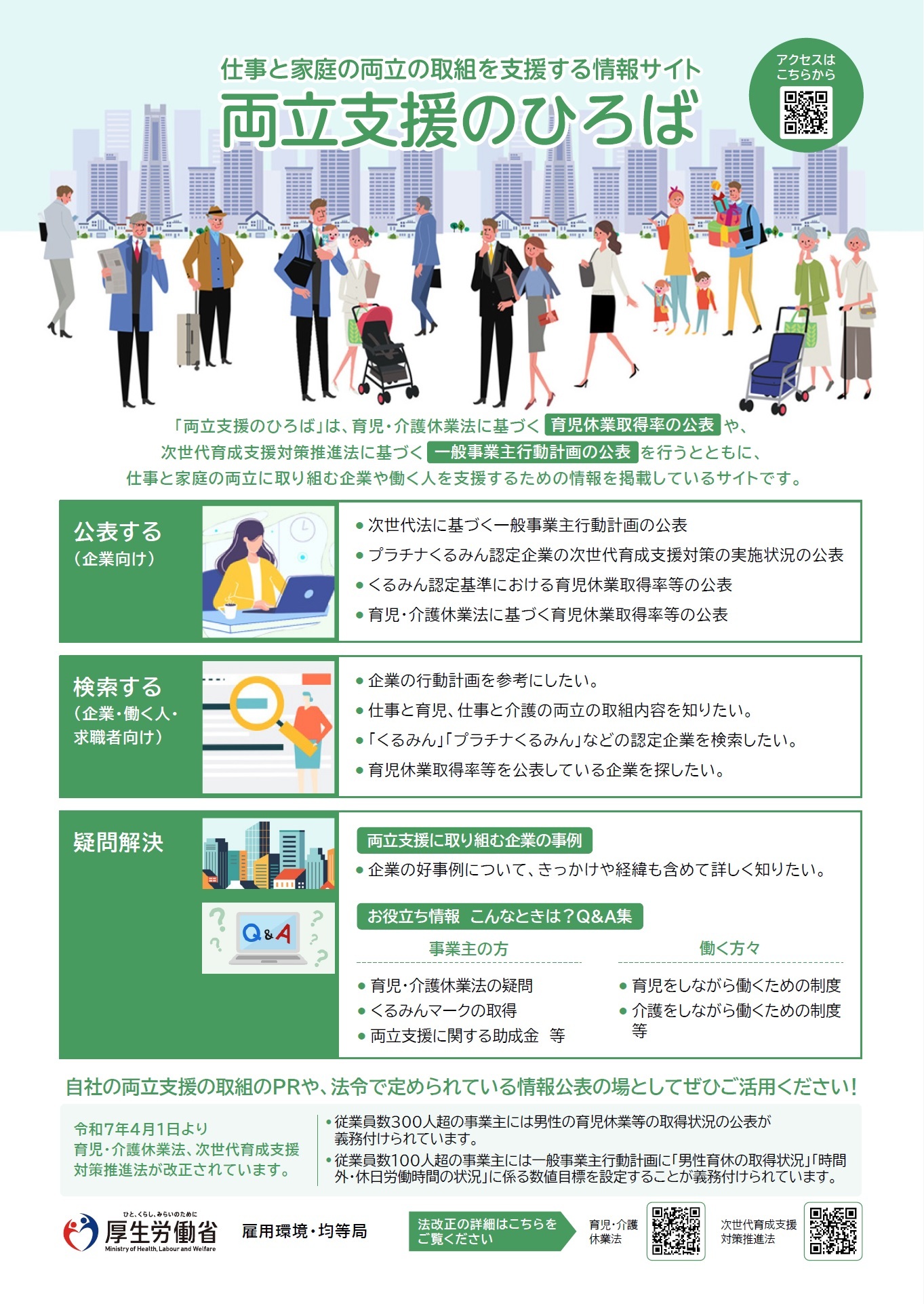 チラシ1