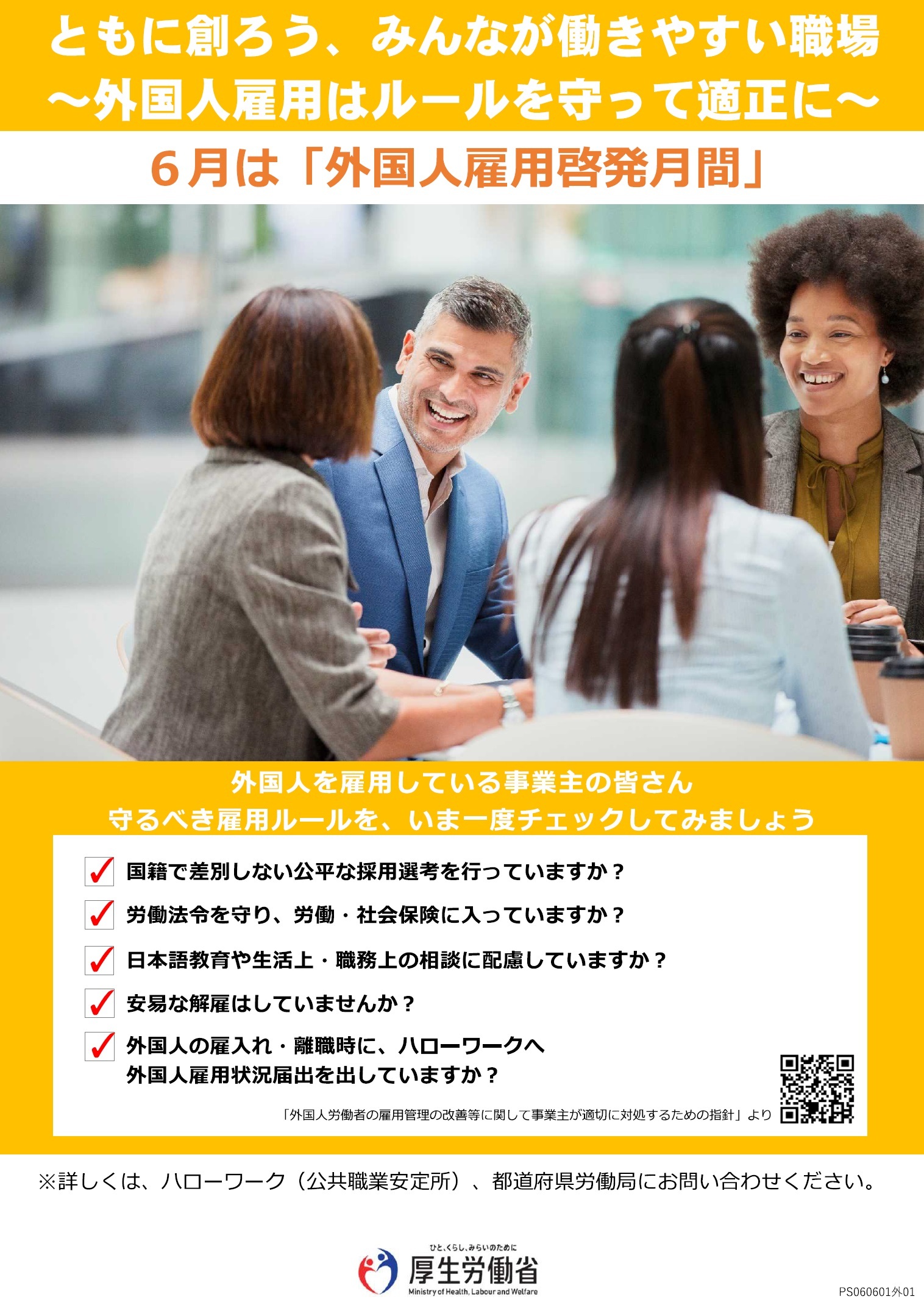 チラシ
