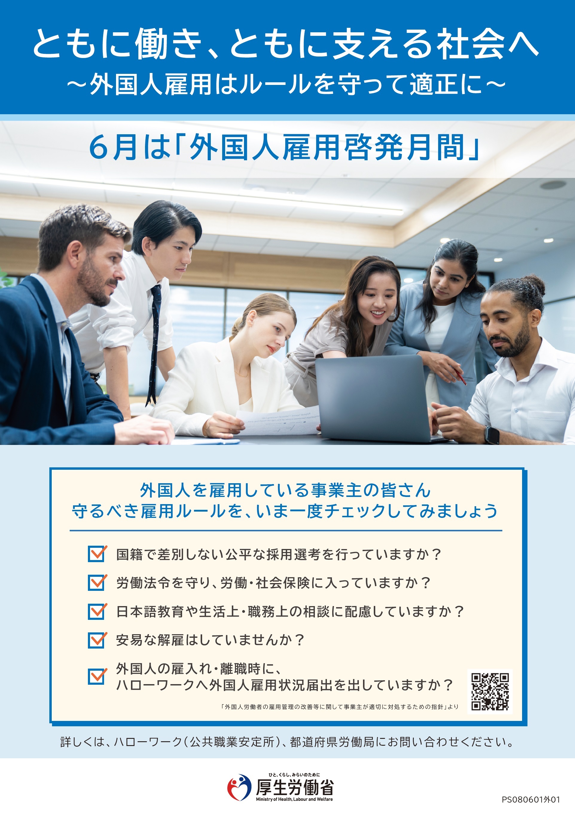 チラシ