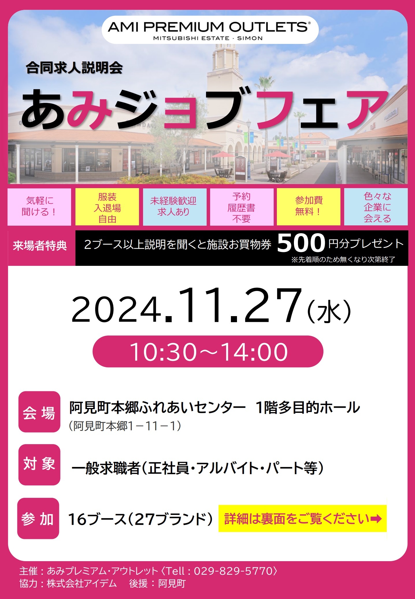 チラシ表
