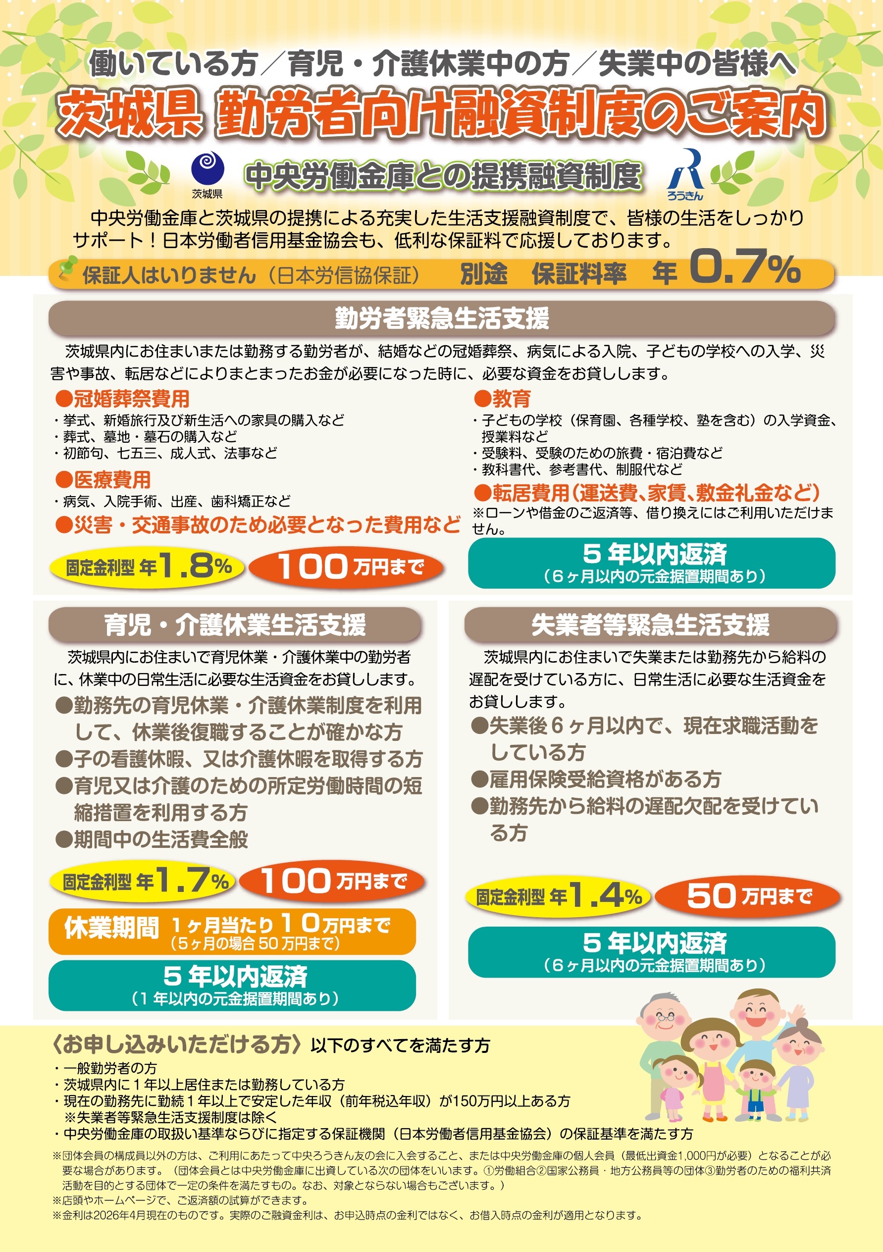 チラシ