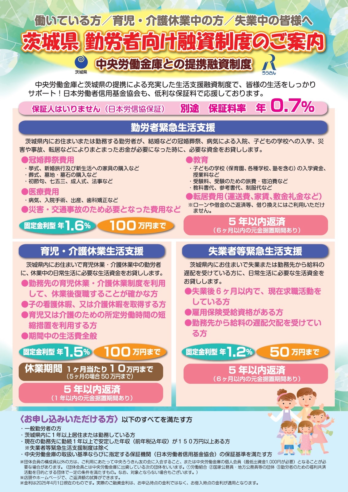 チラシ