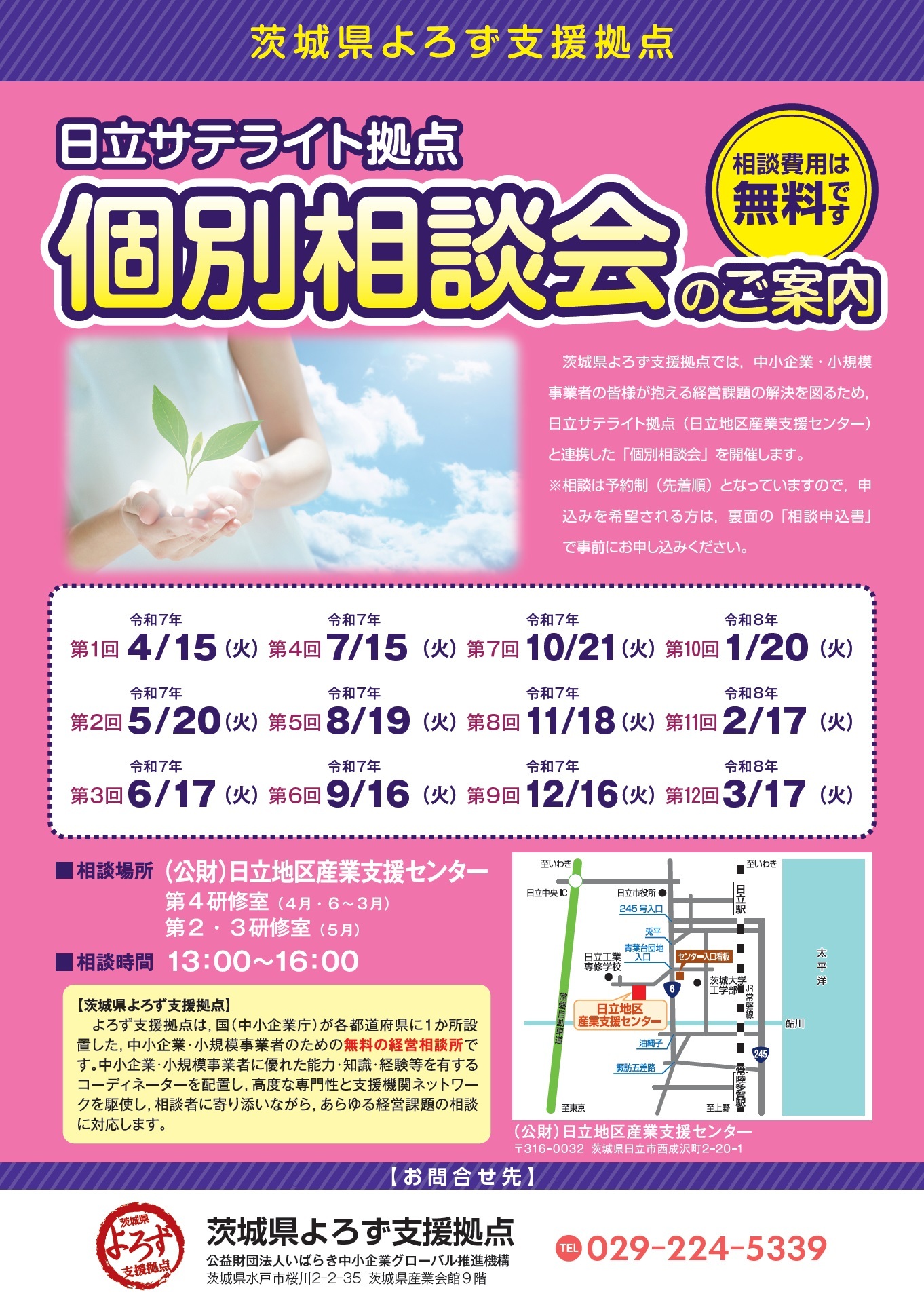 日立