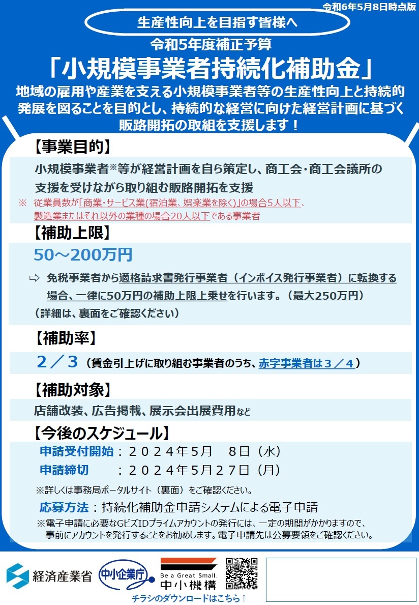 チラシ1