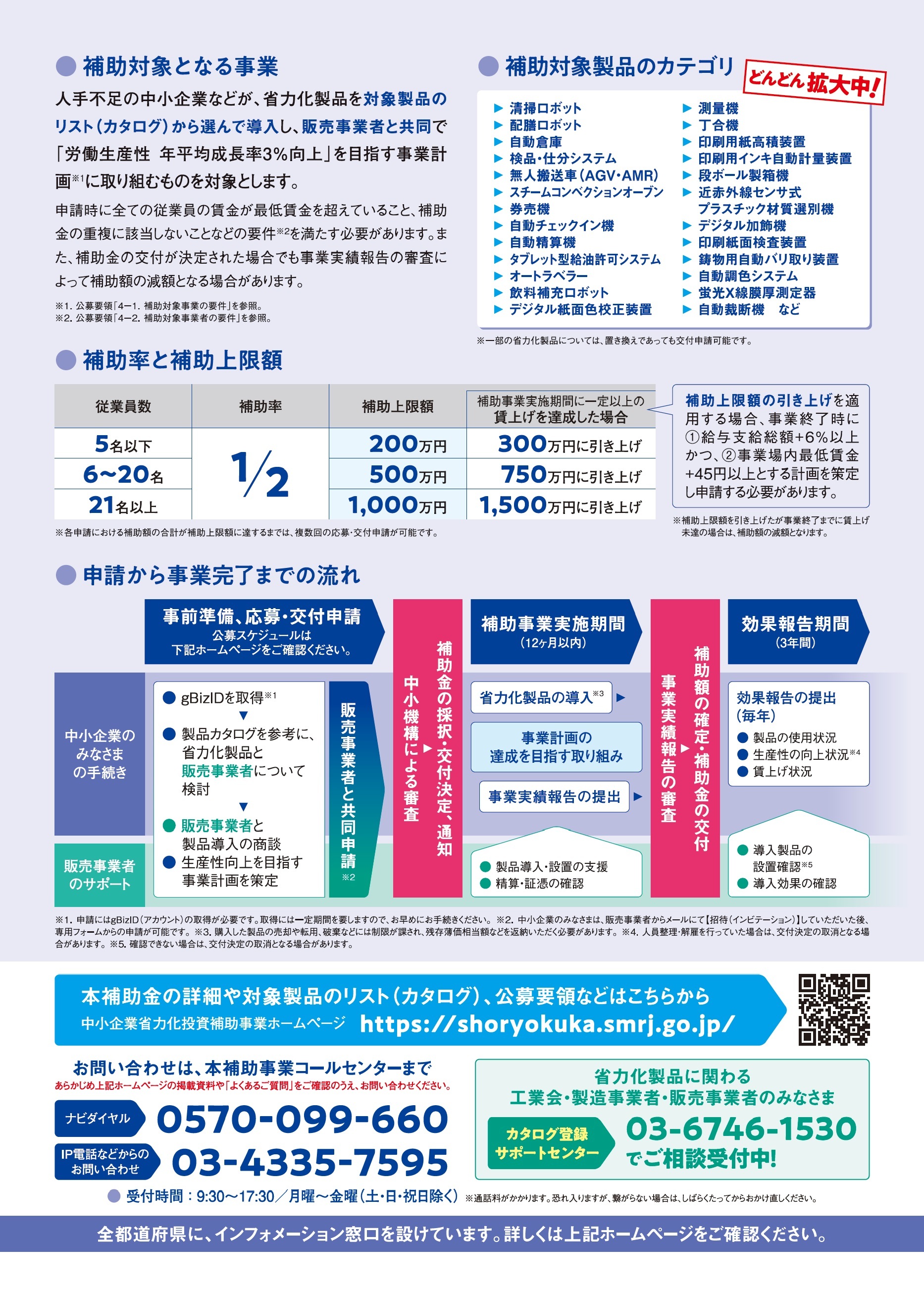 チラシ2