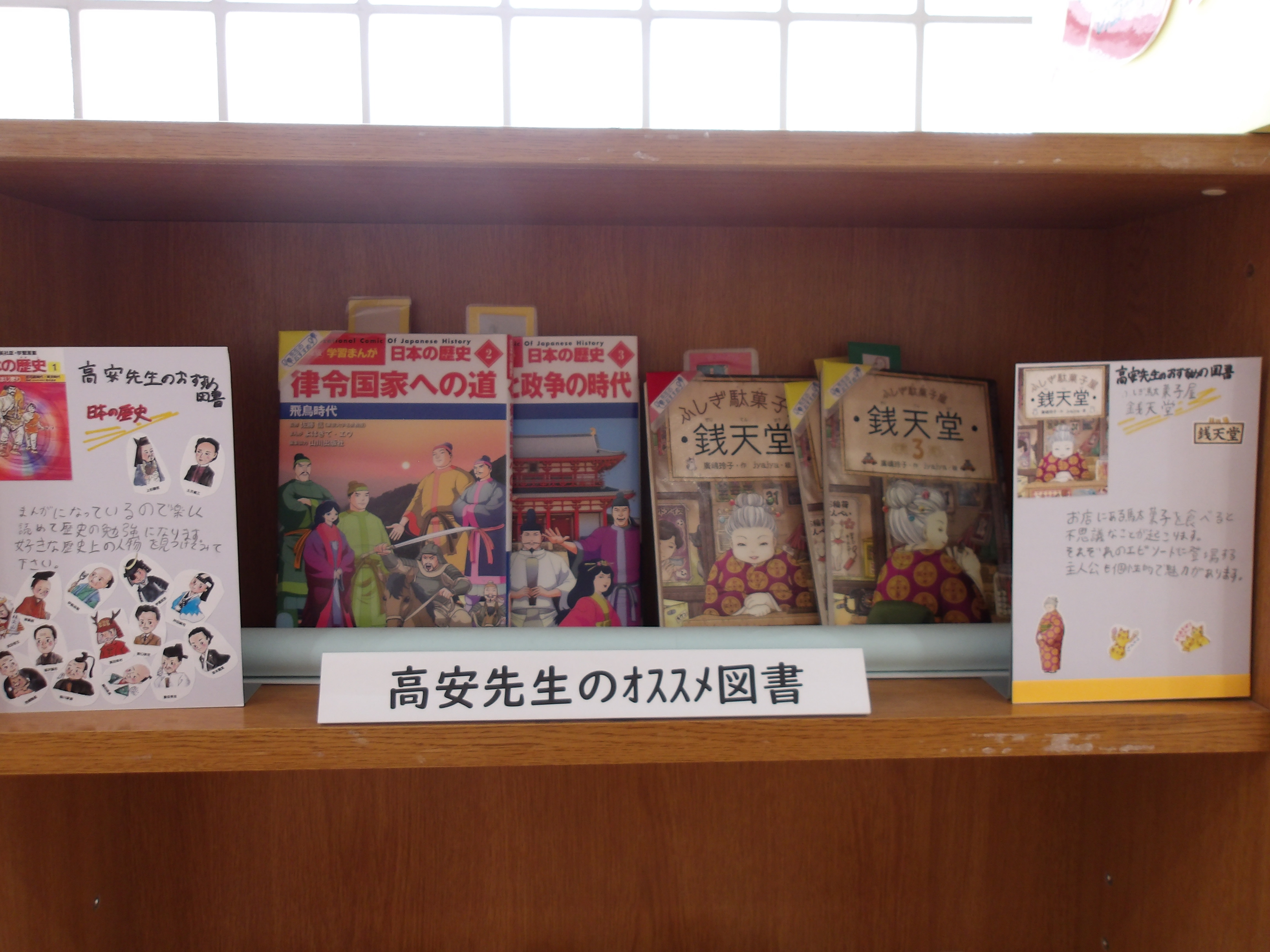 おすすめの本を紹介する本棚